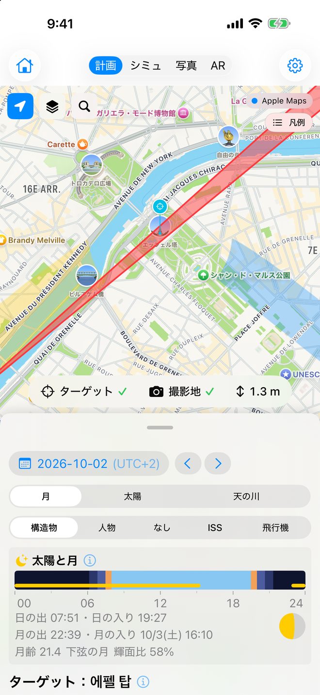 iPhoneの計画画面