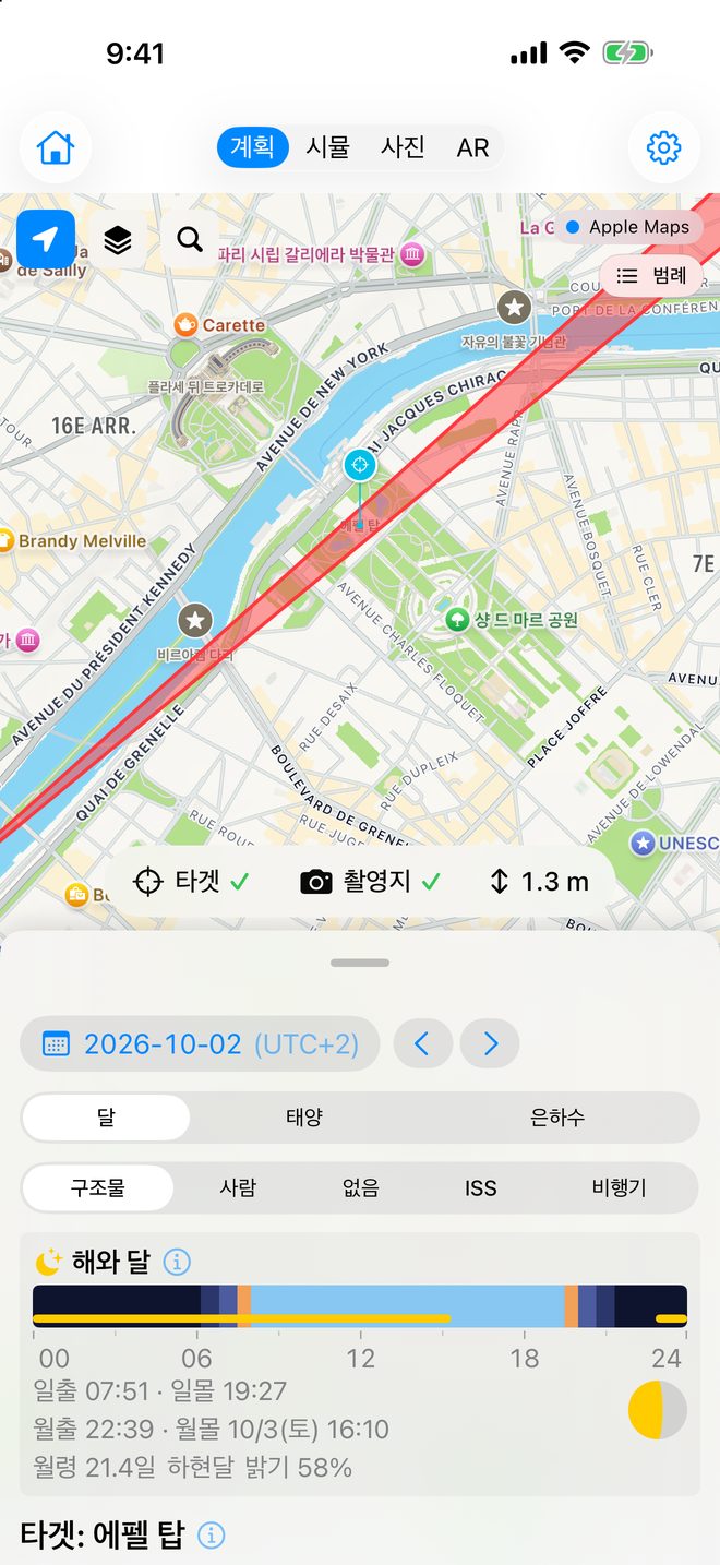 iPhone 계획 화면